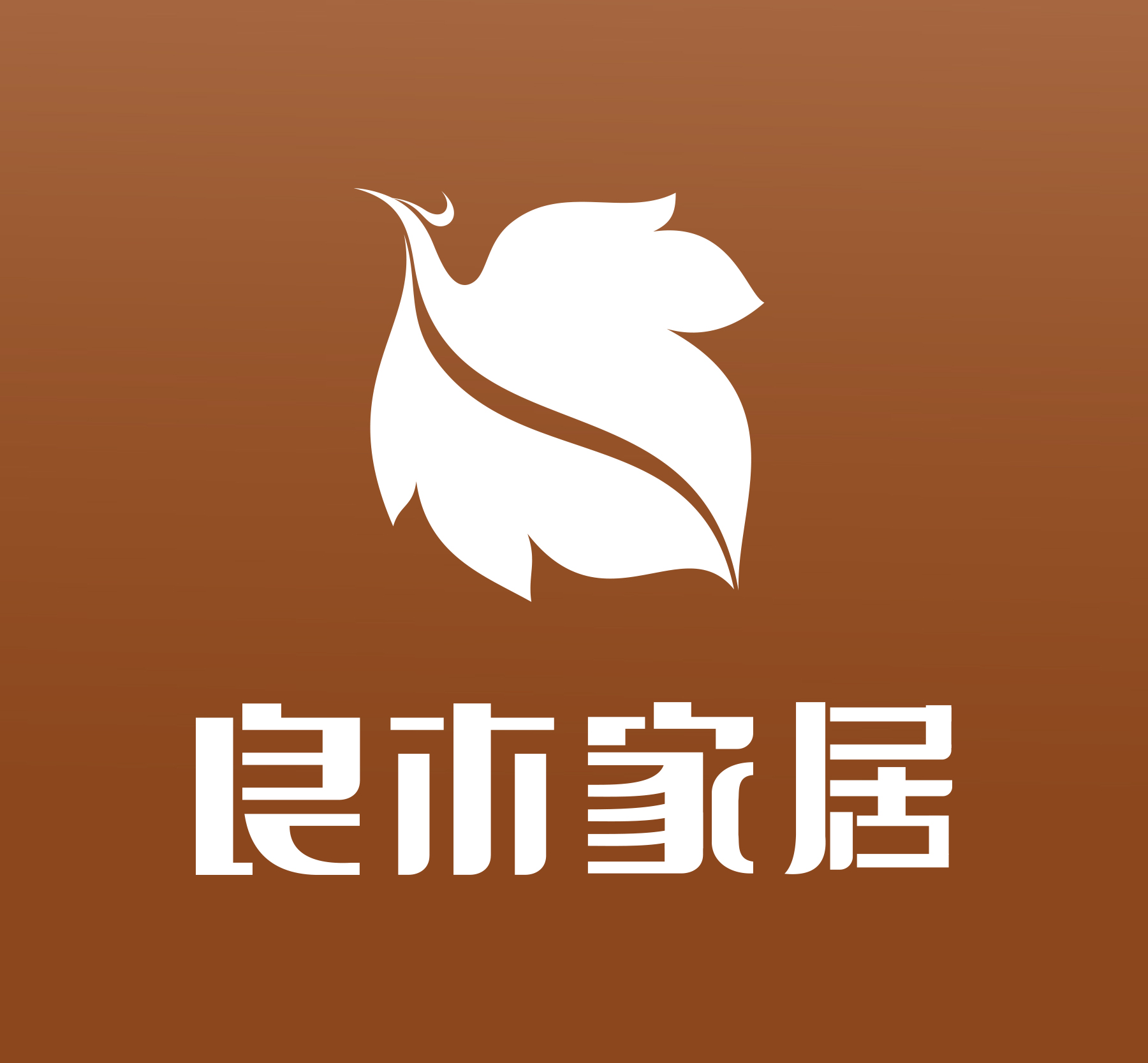 良木家居生活馆