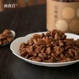 南食召山核桃仁 150g