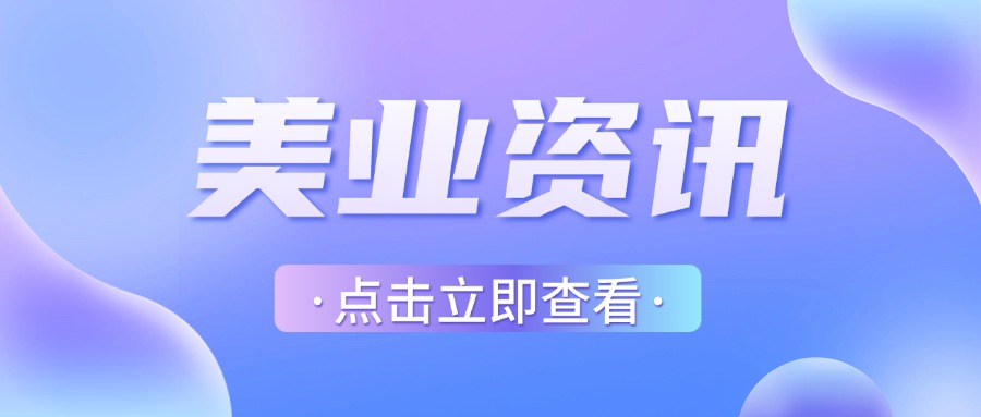 全面解析美業(yè)門店拓客、留客、鎖客、升客等難題！