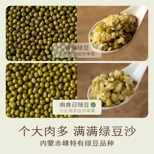 南食召本色绿豆 300g 商品图1