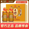 【破价秒杀】平坝1988 陈酱30 53度 酱香型 450mlx2 礼盒装 商品缩略图1