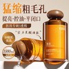 【猛缩粗毛孔 提亮·控油·平闭口】乳糖酸毛孔净透水500ml#乳糖酸收缩毛孔去闭口湿敷水去黄提亮补水控油保湿爽肤水果酸精华 商品缩略图0