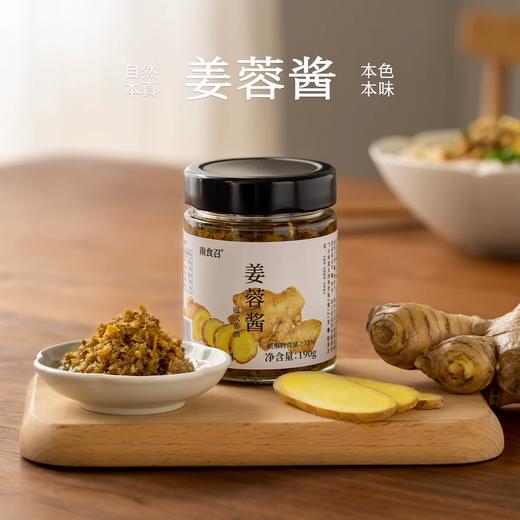 南食召姜蓉酱 190g 商品图0