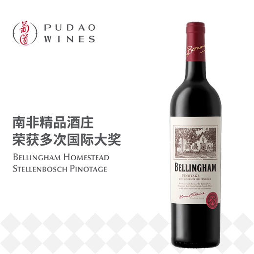 贝灵瀚酒庄家园皮诺塔吉红葡萄酒  Bellingham Homestead Stellenbosch Pinotage 商品图0