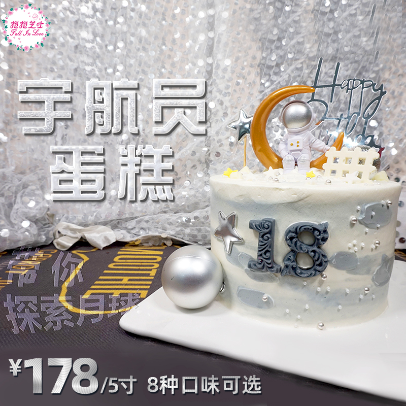 1磅宇航员定制款 （海盐奥利奥）（定制款链接）