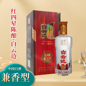 白云边53度红四星陈酿白云边白酒500ml/瓶