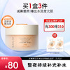 【老客专属福利】NACO虾青素双抗弹润紧致睡眠面膜100g（免洗型） 商品缩略图0
