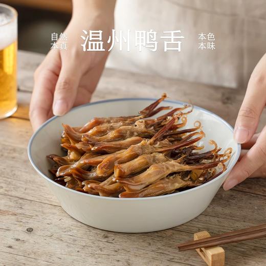 南食召温州鸭舌 250g 商品图0