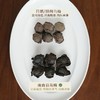 南食召烟熏乌梅干 150g 商品缩略图2