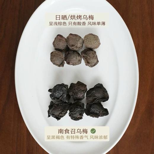 南食召烟熏乌梅干 150g 商品图2