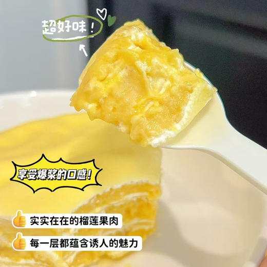 象未来榴莲千层400g 商品图4