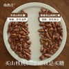 南食召山核桃仁 150g 商品缩略图1
