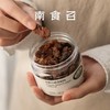南食召有机石硖龙眼肉 100g 商品缩略图0
