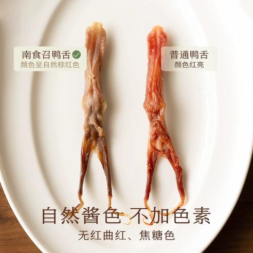 南食召温州鸭舌 250g 商品图1