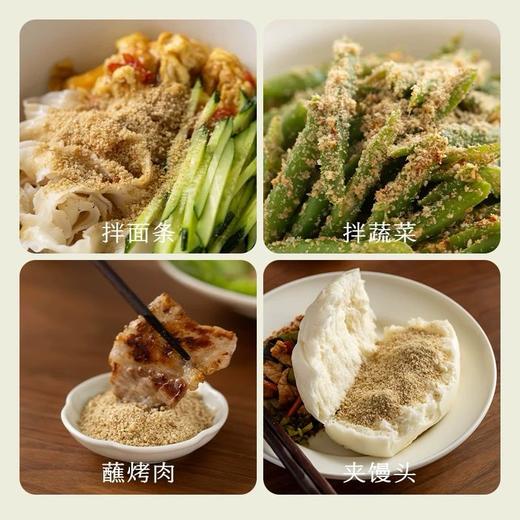 南食召有机芝麻盐 80g 商品图1