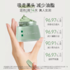 KOSSME蔻诗弥 绿豆精油泥浆面膜120g 商品缩略图4