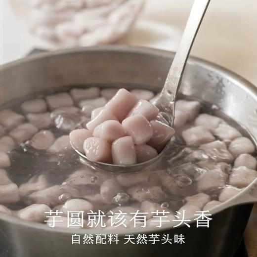 南食召本真芋圆 300g 商品图1