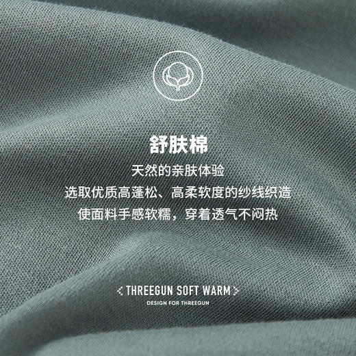 Threegun三枪 【舒肤棉】半高领男士长袖上衣打底衫-23543A011 商品图10