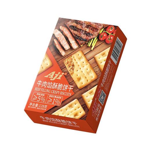 Aji酥脆饼干128g（蟹黄味肉松/松茸肉松/牛肉馅） 商品图4