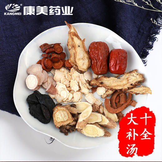 十全大补汤86g/剂 （人参片/白术/茯苓/当归/川芎/熟地黄/白芍/炙甘草/黄芪/肉桂（丝）/大枣） 出自《太平惠民和剂局方》 商品图0