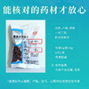 山萸肉/山茱萸 药食同源康美中药饮片 独立小包装 商品缩略图4