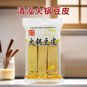 清泓火锅豆皮150g
