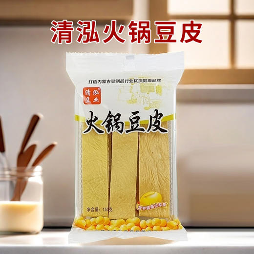 清泓火锅豆皮150g 商品图0