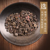 煅自然铜 康美中药饮片 独立小包装 商品缩略图3