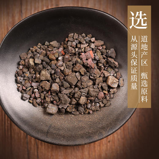 煅自然铜 康美中药饮片 独立小包装 商品图3