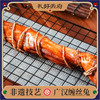【掌柜好物】【广汉缠丝兔450g/只】礼好天府非遗美食广汉缠丝兔 椒香手撕兔 零添加整只冷吃兔肉 开袋即食【四川特产】【非遗技艺】【传统手工】 商品缩略图0