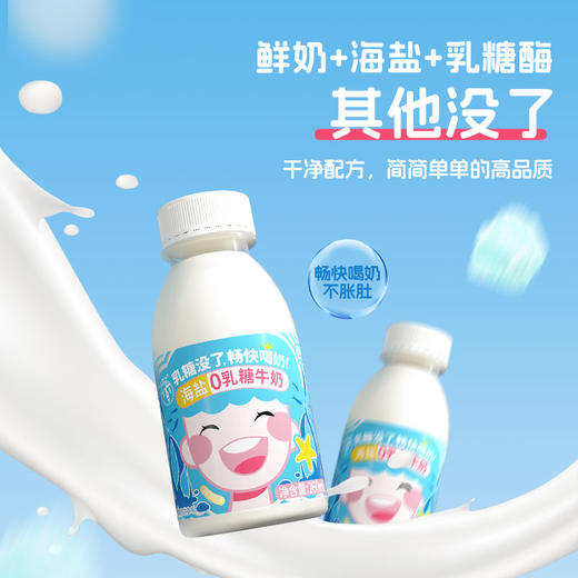【同城配送】西湖牌海盐0乳糖牛奶260mL*2瓶+碱水面包丁35g*3包（一次性配送） 商品图3