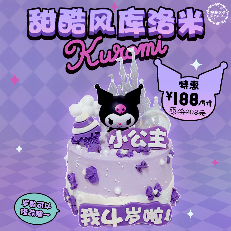 甜酷风库洛米：笨手笨脚又可可爱爱，古灵精怪又温暖善良，谁能不爱呢~~