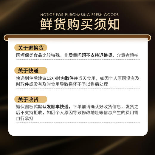 【鲜卤酱板鸭综合链接】黑色经典鲜卤酱板鸭308g/318g/360g/368g 商品图4