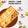 Aji酥脆饼干128g（蟹黄味肉松/松茸肉松/牛肉馅） 商品缩略图1