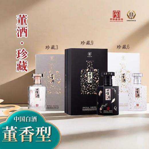 【董香型】董酒珍藏3/6/9  500ml 54度 商品图0