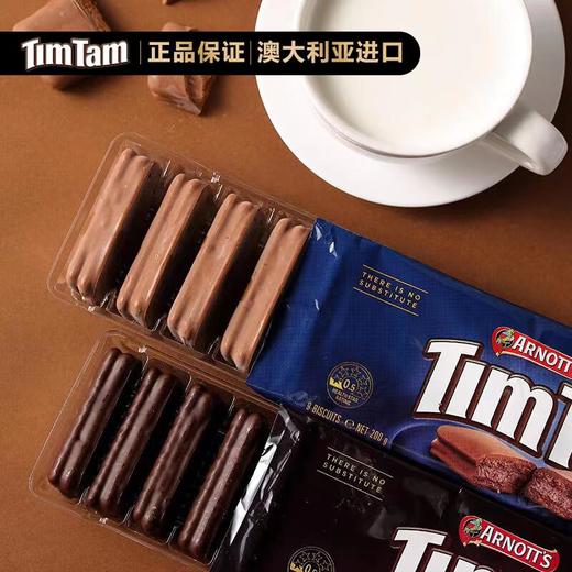 雅乐思巧克力夹心饼干（黑巧/白巧/原味/双层） 商品图3