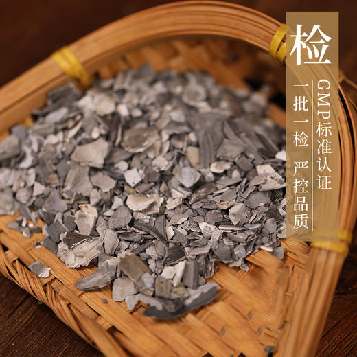 煅蛤壳 康美中药饮片 独立小包装 商品图2