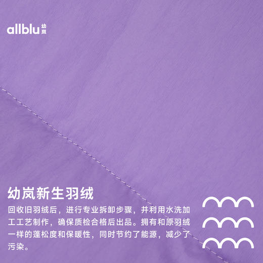 【特别上新-为岚色地球助力】幼岚新生羽绒围巾亲子款 商品图4