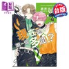 【中商原版】漫画 现在的是哪一个多闻！？第4集 师走ゆき 台版漫画书 长鸿出版 商品缩略图0
