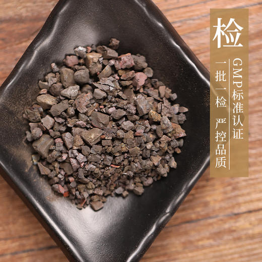 煅自然铜 康美中药饮片 独立小包装 商品图2