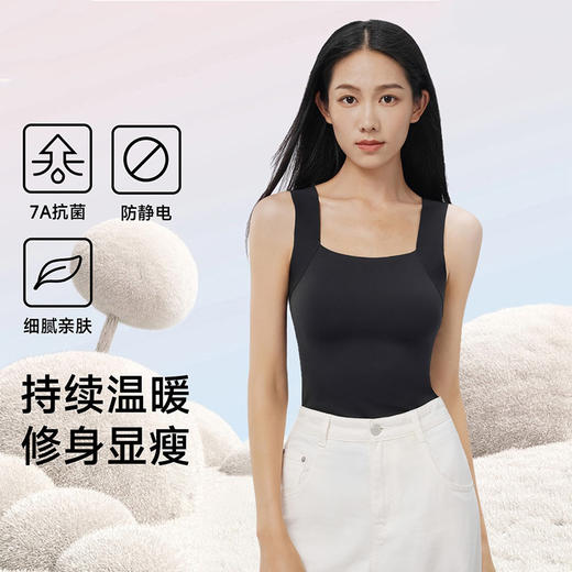 【买一送一 两件仅98】超模云朵7A抑菌保暖背心无痕保暖背心打上装女肌底衣H244271258 商品图0