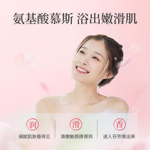 阿道夫 精油香护理专研  香沐慕斯 心动记忆沐浴乳 520ml 48小时发货 商品图1