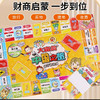大富翁Q版小号儿童成人益智游戏桌游 商品缩略图1