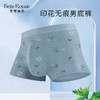 【99元3条，下单拍3】皇家丽美男士莫代尔内裤底裤柔软棉植物纤维顺滑无痕男裤DKN1230DKN1231DKN1232 商品缩略图2