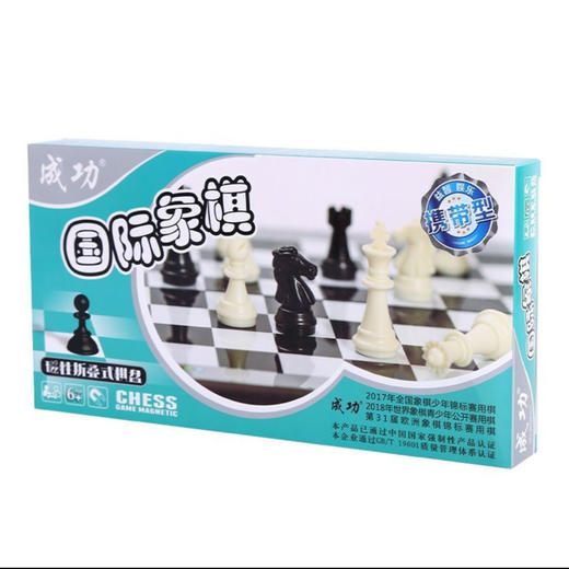 成功 国际象棋磁性折叠携带式象棋 150克/盒 商品图0