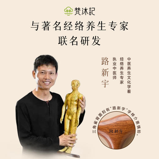 梵沐记三角雀按摩梳 商品图2