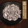 煅蛤壳 康美中药饮片 独立小包装 商品缩略图1