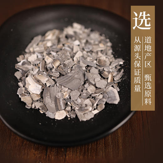 煅蛤壳 康美中药饮片 独立小包装 商品图1