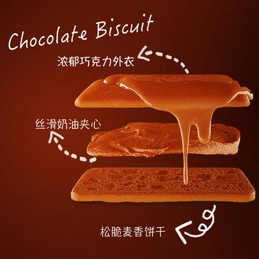 雅乐思巧克力夹心饼干（黑巧/白巧/原味/双层） 商品图1