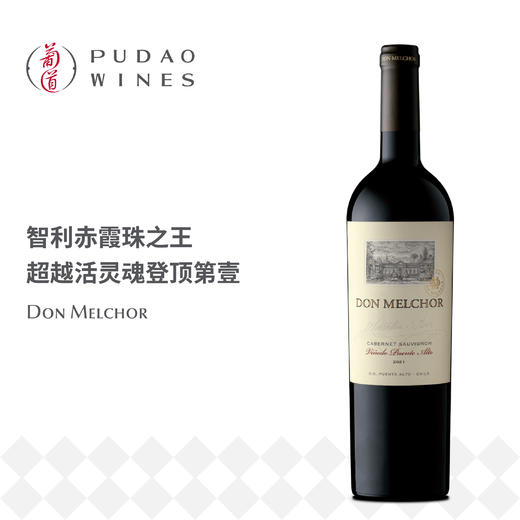 干露魔爵红赤霞珠葡萄酒 Don Melchor Puente Alto Cabernet Sauvignon 商品图0